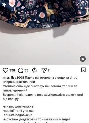 Зимова парка 10
