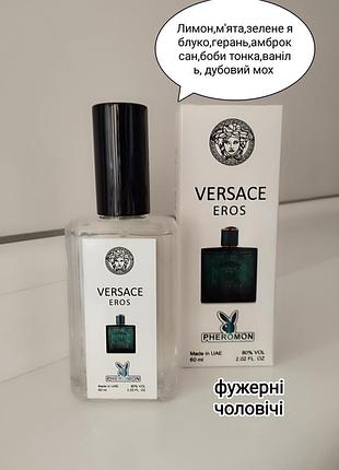 Парфуми  чоловічі 60 мл з феромонами