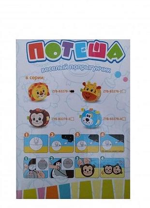 Интерактивная игрушка попрыгун обезьянка 4