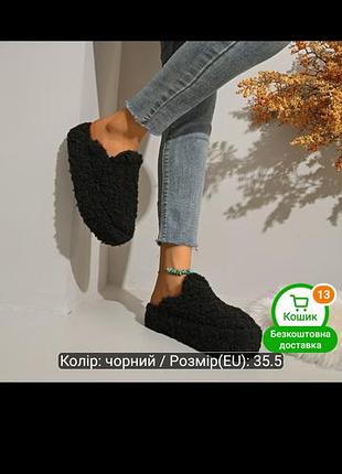 Капці жіночі чорні 2