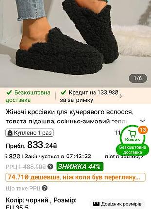 Капці жіночі чорні 6