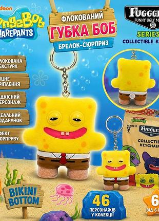 Спанч боб брелок fuggler spongebob squarepants флокований губка боб fg8204 | funny ugly monster series 2 | 12 catch me's