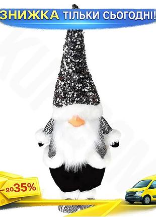 Ku м'яка іграшка гном universal fit blackwhite у паєтках 22х16х55 см для дітей та декору інтер'єрна іг uni2l_k