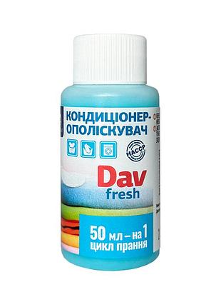 Кондиціонер ополіскувач для білизни морський аромат fresh (50 мл)