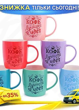 Ku кухоль порцеляновий coffee universal fit time 380мл кольоровий для кави з написом гарячий напій для uni2l_k