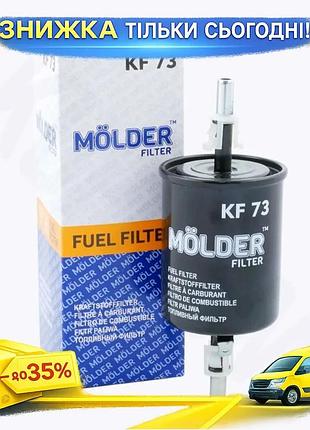 Ku фильтр топливный molder universal fit для автомобилей очистка топлива перед двигателем фильтрация т uni2l_k