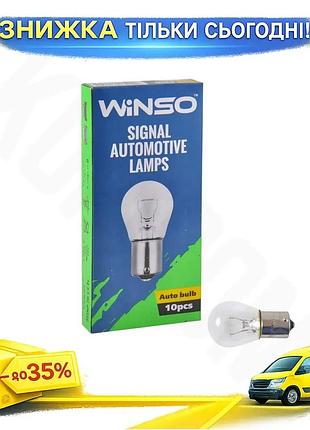 Ku лампа накаливания winso universal fit 12v p21w 21w ba15s 10шт белая лампа для освещения салона и ба uni2l_k