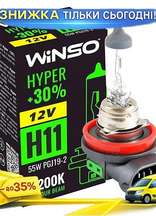 Ku галогенова лампа winso universal fit h11 12v 55w для авто та побуту яскраве джерело світла uni2l_k