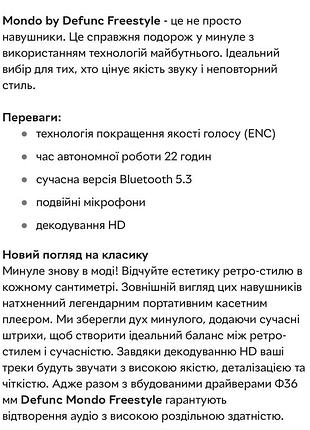 Навушники defunc mondo freestyle 10