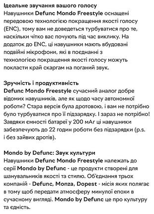 Навушники defunc mondo freestyle 9