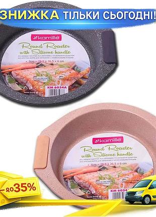 Ku форма для запекания universal fit kamille marble с силиконовыми ручками круглая антипригарная 28,5х uni2l_k