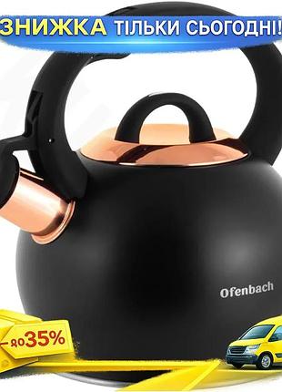 Ku чайник ofenbach rose universal fit 2л нержавеющая сталь со свистком для готовки и кипячения воды ча uni2l_k