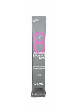 Маска для волосся masil 8 seconds salon hair mask 8ml