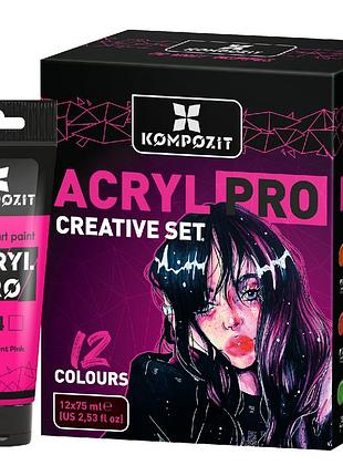 Набір фарба художня acryl pro art kompozit 12*75 мл креатив, 12 х 75 мл