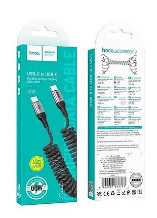 Кабель hoco x121 nuevo charging data cable type-c-type-c 1.5 м