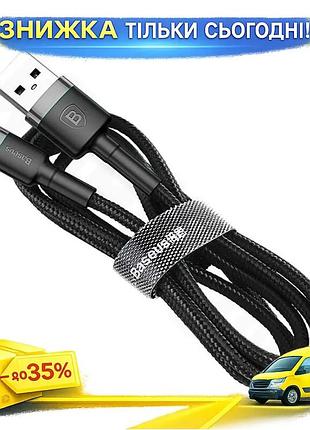 Ku кабель baseus usb universal fit 2.0 to lightning 2м чорний сірий для заряджання та синхронізації пр uni2l_k