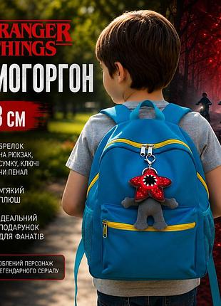 Мягкая игрушка-брелок демогоргон 13 см stranger things | дивные дива | плюшевый брелок demogorgon на рюкзак