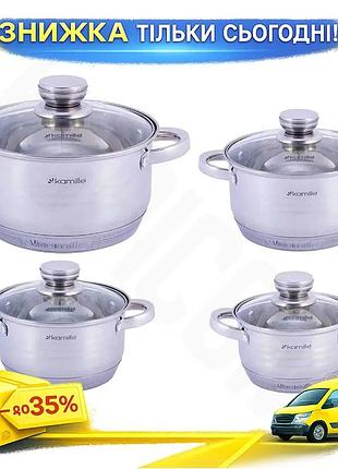 Ku набор кастрюль kamille universal fit из нержавеющей стали 4 шт 1.5л 2л 3л 5л с индукционным дном дл uni2l_k