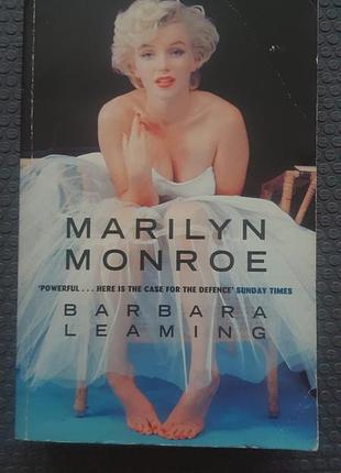 Художні + документальна література + barbara leaming + marilyn monroe + англійська, м'яка обкладинка