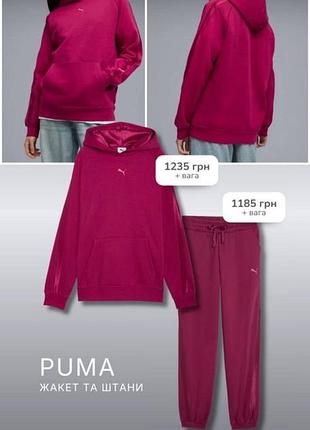 Спортивний костюм жіночий puma з худі та штанами
