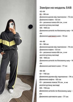 Костюм велюровый графитовый 4