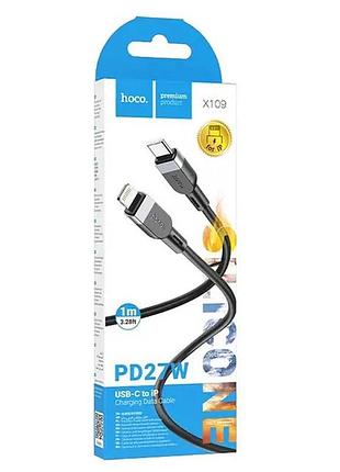 Кабель hoco x109 type-c to lightning energy pd27w silicone data cable 1м