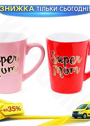 Ku керамическая кружка super universal fit mom 340мл bona cup подарок для мамы с золотистой надписью к uni2l_k