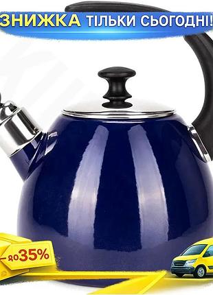 Ku чайник емальований kamille universal fit 2,5л із свистком синій для кип'ятіння води індукційний чай uni2l_k