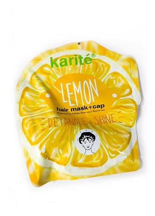 Маска-шапочка для волосся lemon hair mask+cap 25 ml