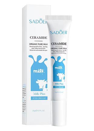 Крем для шкіри навколо очей sadoer ceramide milk plus поживний, зволожувальний 20 г
