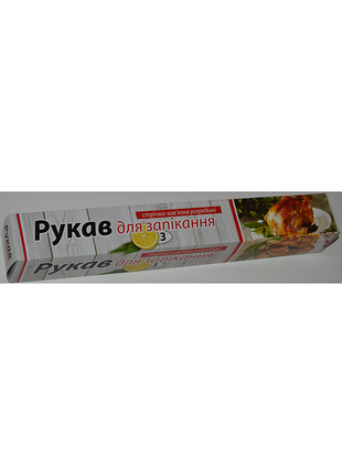 Рукав для запікання 3 метри x 28 см