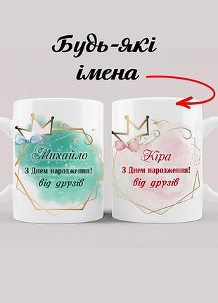 Чашки именные на подарок детям в школу на день рождения