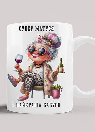 Чашка з принтом "супер бабуся"