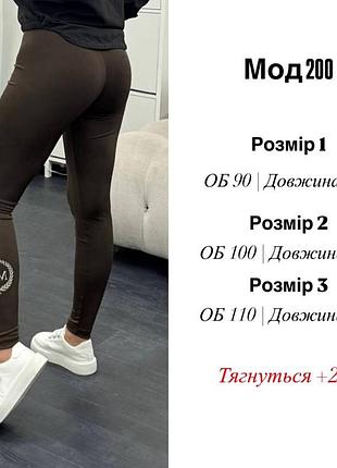 Лосины микродайвинг 7