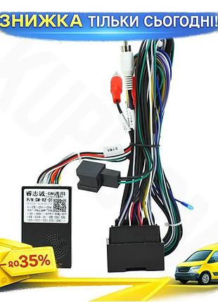 ©➀адаптер усилителя feeldo chevrolet encore 2013-2016 opel moka 2011-2015 can-bus переходник для аудио сис