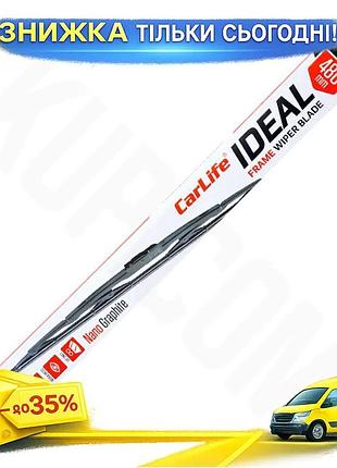 Каркасная щетка carlife ideal 19"/480мм для автомобилей с шарнирным механизмом дворник стеклоочиститель ku-22
