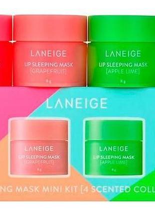 Набор масок для губ laneige (grapefruit, mint choco, apple lime, berry)