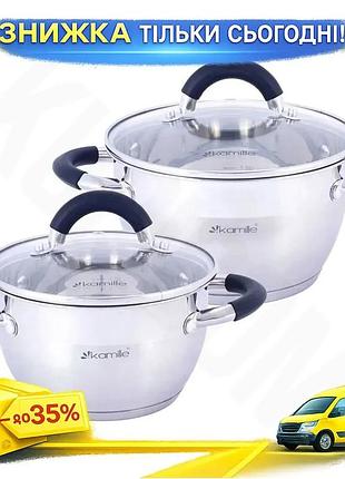 Ku набор кастрюль kamille universal fit из нержавеющей стали 1.8л 2.5л с силиконовыми ручками для гото uni2l_k