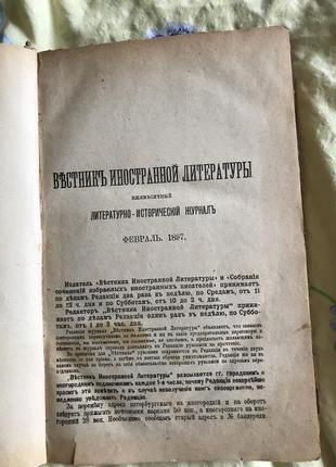 Книга антикваріат 18974 фото