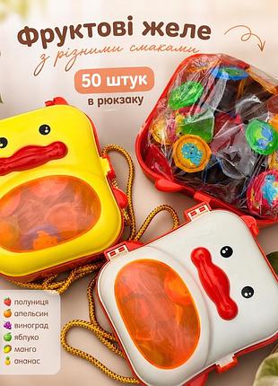 Цукерки фруктове желе асорті 50 штук в рюкзаку