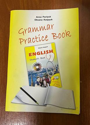 Зошит з граматики англійської мови 9 клас (grammar practice book 9 клас, карпюк)