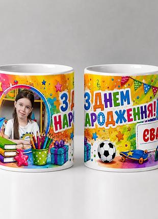 Именная кружка с фото на подарок детям в школу