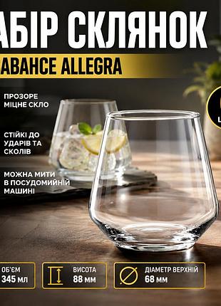 Ku набір скляних склянок universal fit pasabahce 6 штук 345мл для алкогольних і безалкогольних напоїв uni2l_k