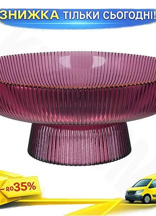 Ku фруктівниця скляна fleur universal fit пурпурна із золотою облямівкою 26 см для фруктів цукерниця д uni2l_k