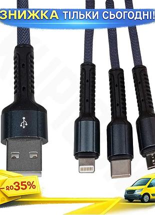 Ku кабель usb 3.0 universal fit 3 в 1 logicpower type-c lightning micro-usb 1м для зарядки и передачи uni2l_k