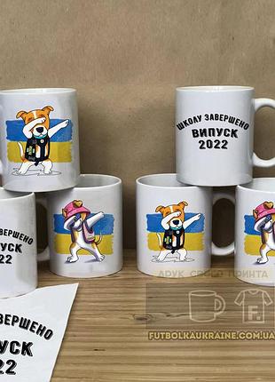 Чашки з іменами на подарунки дітям у садок, школу, ліцей