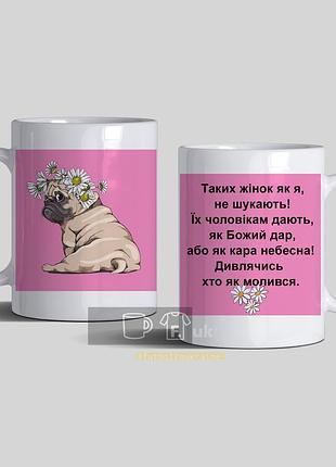 Чашка біла з принтом "таких жінок як я...."