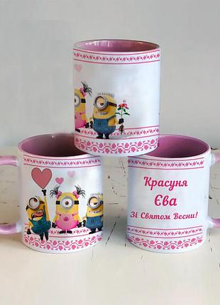 Чашки с розовой ручкой и дном для девочек на 8 марта, праздник весны