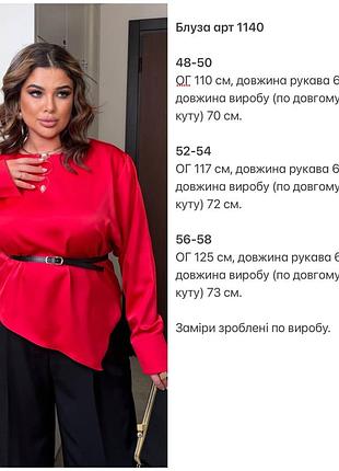 Блуза асимметричная дабл шелк 4