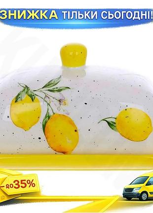 Ku масленка керамическая juicy-lemons universal fit для масла и сыра 13х18 см с крышкой и блюдцем uni2l_k